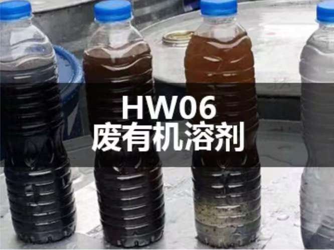 青浦区危废处置